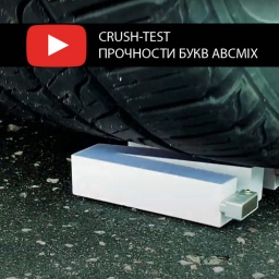 Видео_краш тест