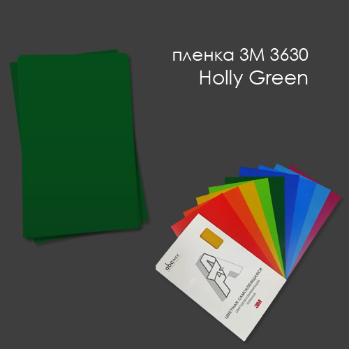Пленка 3M Holly Green 200х120 мм 5 шт
